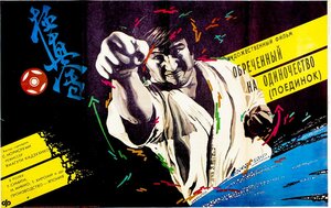 Постер: (Обречённый на одиночество, 1975 - вся информация о фильме на FilmNavi.ru