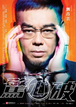 Постер: (Под тёмным небом, 2016 - вся информация о фильме на FilmNavi.ru