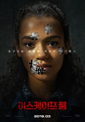 Постер: (Клаустрофобы, 2019 - вся информация о фильме на FilmNavi.ru