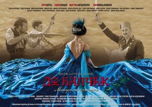 Постер: (Под завязку, 2014 - вся информация о фильме на FilmNavi.ru