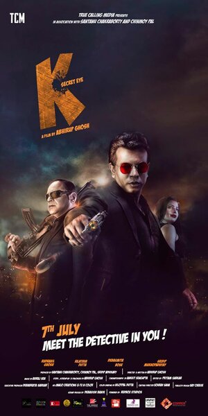 Постер: (К: Секретный детектив, 2017 - вся информация о фильме на FilmNavi.ru