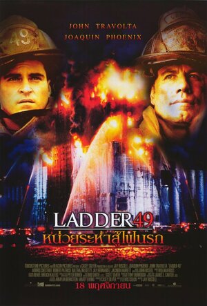 Постер: (Команда 49: Огненная лестница, 2004 - вся информация о фильме на FilmNavi.ru