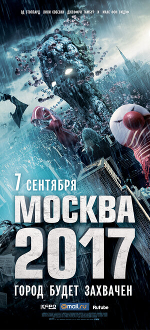 Постер: (Москва 2017, 2012 - вся информация о фильме на FilmNavi.ru
