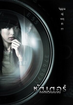 Постер: (Затвор, 2004 - вся информация о фильме на FilmNavi.ru