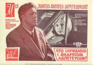 Постер: (Что случилось с Андресом Лапетеусом?, 1966 - вся информация о фильме на FilmNavi.ru