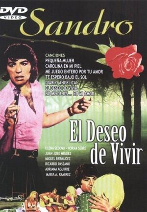 Постер: (El deseo de vivir, 1973 - вся информация о фильме на FilmNavi.ru