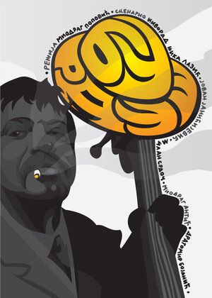 Постер: (Burdus, 1970 - вся информация о фильме на FilmNavi.ru