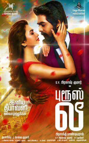 Постер: (Брюс Ли, 2017 - вся информация о фильме на FilmNavi.ru