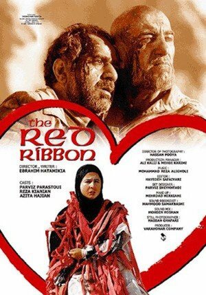 Постер: (Rooban-e ghermez, 1999 - вся информация о фильме на FilmNavi.ru