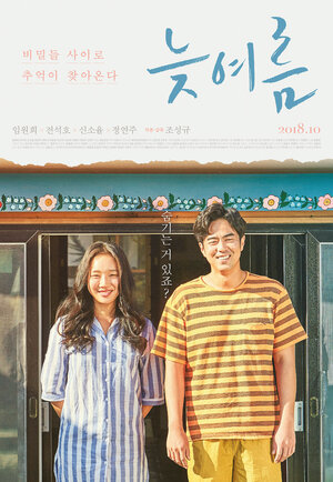 Постер: (Позднее лето, 2018 - вся информация о фильме на FilmNavi.ru