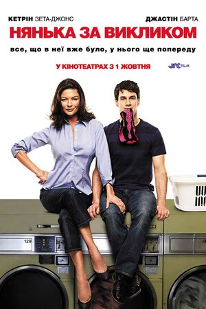 Постер: (Нянька по вызову, 2009 - вся информация о фильме на FilmNavi.ru