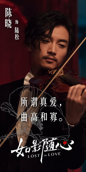 Постер: (Потерянные в любви, 2019 - вся информация о фильме на FilmNavi.ru