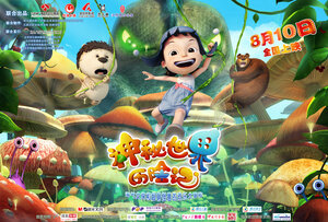 Постер: (Приключения Маши в Стране Чудес, 2012 - вся информация о мультфильме на FilmNavi.ru