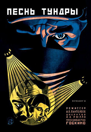 Постер: (Песнь тундры, 1926 - вся информация о фильме на FilmNavi.ru