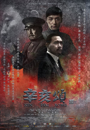 Постер: (Падение последней империи, 2011 - вся информация о фильме на FilmNavi.ru