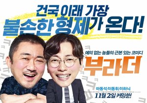 Постер: (Братаны, 2017 - вся информация о фильме на FilmNavi.ru