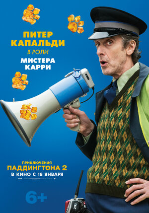 Постер: (Приключения Паддингтона 2, 2017 - вся информация о фильме на FilmNavi.ru