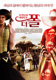 Постеры: Запределье / Постер фильма «Запределье» (2006) #1442829