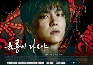 Постер: (Шесть летающих драконов, 2015 - вся информация о сериале на FilmNavi.ru