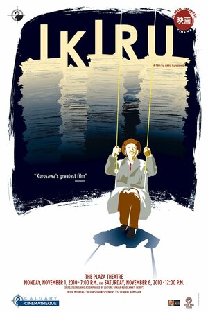 Постер: (Жить, 1952 - вся информация о фильме на FilmNavi.ru