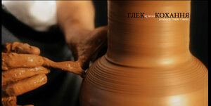 Постер: (Глек.Кохання, 2011 - вся информация о фильме на FilmNavi.ru