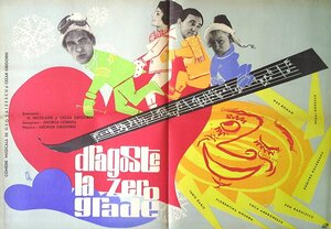 Постер: (Dragoste la zero grade, 1964 - вся информация о фильме на FilmNavi.ru