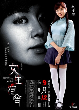 Постер: (Внутри девочек, 2014 - вся информация о фильме на FilmNavi.ru