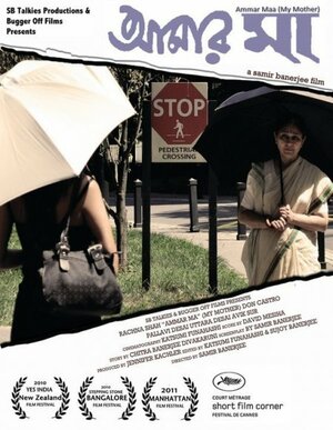 Постер: (Моя мама, 2010 - вся информация о фильме на FilmNavi.ru