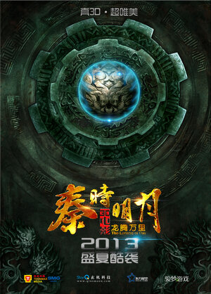 Постер: (Легенда о Цинь, 2014 - вся информация о мультфильме на FilmNavi.ru