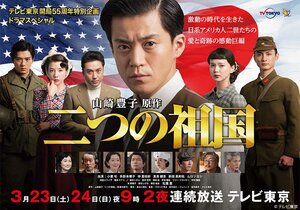 Постер: (Две родины, 2019 - вся информация о фильме на FilmNavi.ru