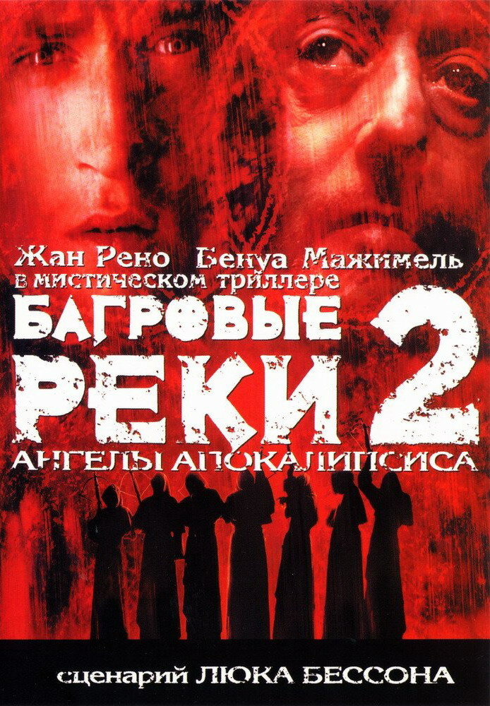 Постеры: Багровые реки 2: Ангелы апокалипсиса / Обложка фильма ...