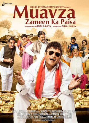 Постер: (Muavza, 2017 - вся информация о фильме на FilmNavi.ru