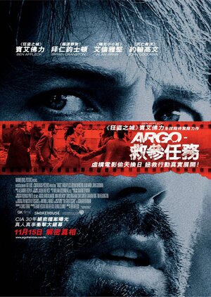 Постер: (Операция «Арго», 2012 - вся информация о фильме на FilmNavi.ru