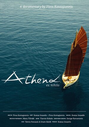 Постер: (Athina ek tou midenos, 2013 - вся информация о фильме на FilmNavi.ru