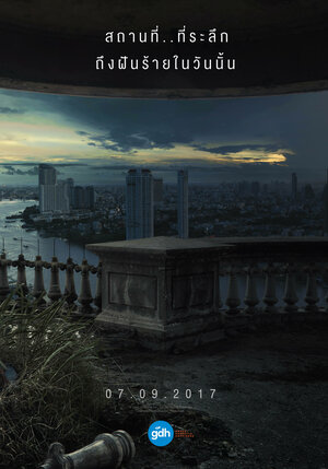 Постер: (Обещание, 2017 - вся информация о фильме на FilmNavi.ru