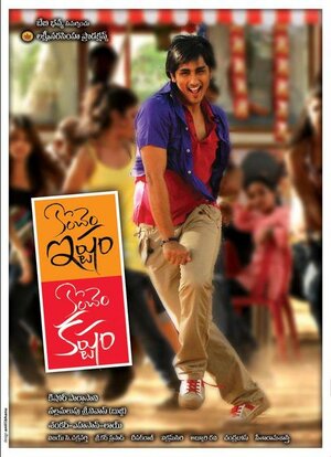 Постер: (Немного радости, немного печали, 2009 - вся информация о фильме на FilmNavi.ru