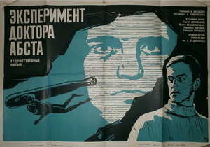 Постер: (Эксперимент доктора Абста, 1968 - вся информация о фильме на FilmNavi.ru