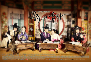 Постер: (Возлюбленный принцессы, 2011 - вся информация о сериале на FilmNavi.ru