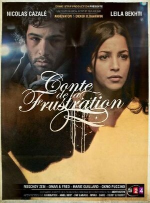 Постер: (Повесть разочарования, 2010 - вся информация о фильме на FilmNavi.ru