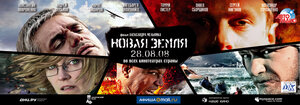 Постер: (Новая Земля, 2008 - вся информация о фильме на FilmNavi.ru