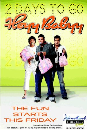 Постер: (Привет, малышка!, 2007 - вся информация о фильме на FilmNavi.ru