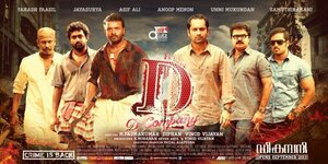 Постер: (Компания Д, 2013 - вся информация о фильме на FilmNavi.ru