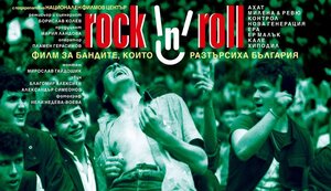 Постер: (Rock'n'Roll, 2019 - вся информация о фильме на FilmNavi.ru