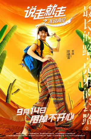 Постер: (Рождены свободными, 2018 - вся информация о фильме на FilmNavi.ru