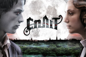 Постер: (Сплит, 2011 - вся информация о сериале на FilmNavi.ru