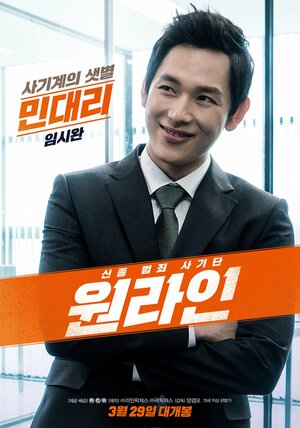 Постер: (Одна линия, 2017 - вся информация о фильме на FilmNavi.ru