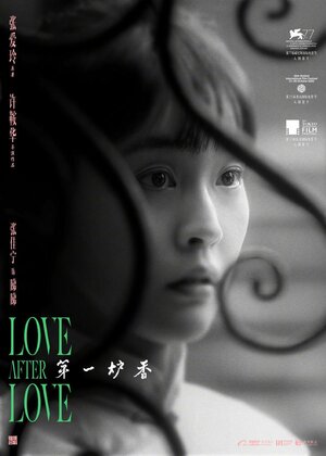 Постер: (Любовь после любви, 2020 - вся информация о фильме на FilmNavi.ru