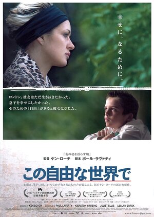 Постер: (Это свободный мир, 2007 - вся информация о фильме на FilmNavi.ru