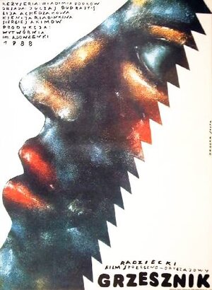 Постер: (Грешник, 1988 - вся информация о фильме на FilmNavi.ru