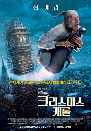 Постер: (Рождественская история, 2009 - вся информация о мультфильме на FilmNavi.ru